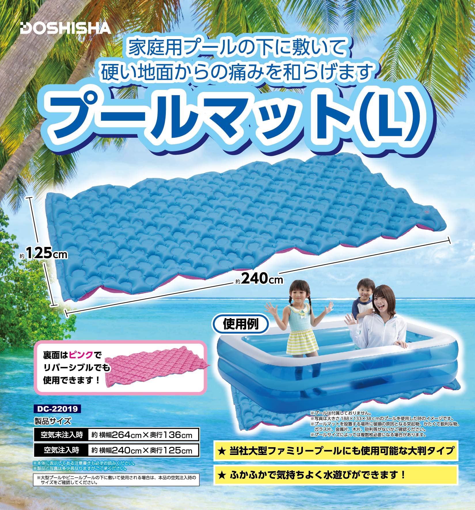 ペットケアマットNEO Lサイズ 取替カバー付き & ビニールプール ポンプ付 Amazon | ドウシシャ プールマット Lサイズ 2022年版 240×125cm